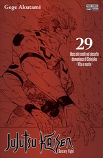 Jujutsu Kaisen - Sorcery Fight - Variant Amazon e Libreria Jujutsu Kaisen - Sorcery Fight - Variant Amazon e Libreria